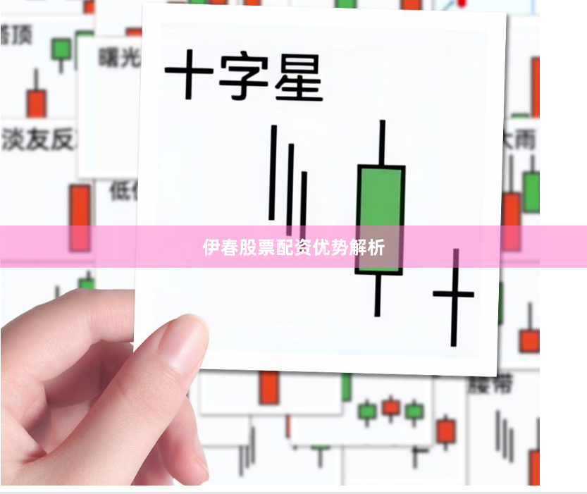 伊春股票配资优势解析